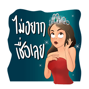 GMM เพลงฮิตดราม่า เล่นใหญ่มาก รูปที่ 4