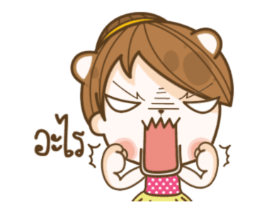 แฟนข้าใครอย่าแตะ : ความรักคือของหวาน รูปที่ 5