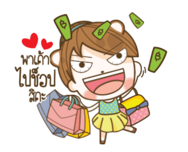 แฟนข้าใครอย่าแตะ : ความรักคือของหวาน รูปที่ 6