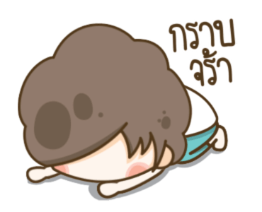 แฟนข้าใครอย่าแตะ : ความรักคือของหวาน รูปที่ 7