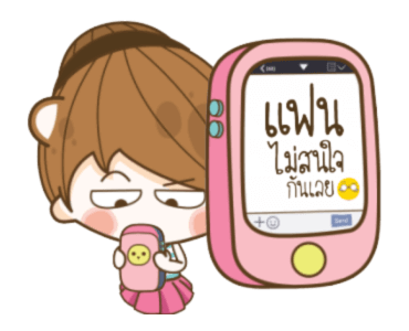 แฟนข้าใครอย่าแตะ : ความรักคือของหวาน รูปที่ 8