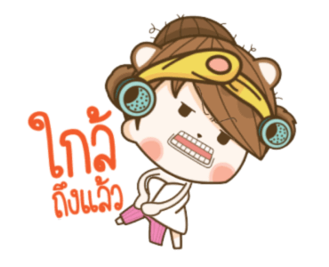 แฟนข้าใครอย่าแตะ : ความรักคือของหวาน รูปที่ 10