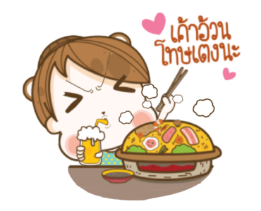 แฟนข้าใครอย่าแตะ : ความรักคือของหวาน รูปที่ 11