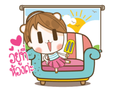 แฟนข้าใครอย่าแตะ : ความรักคือของหวาน รูปที่ 14