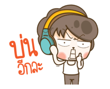 แฟนข้าใครอย่าแตะ : ความรักคือของหวาน รูปที่ 21
