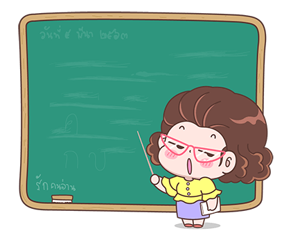 บุบบิบ สติกเกอร์ข้อความ รูปที่ 20