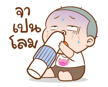 นมเย็น หัวเกรียน มินิ 2 รูปที่ 18