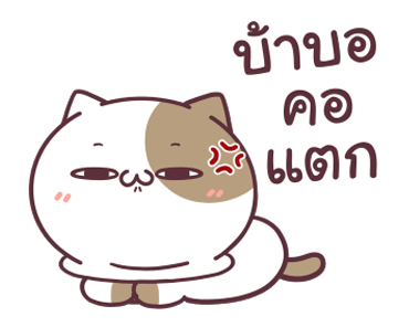 แมวเต้าหู้ ดุ๊กดิ๊ก 3 รูปที่ 7