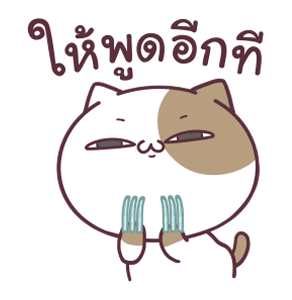 แมวเต้าหู้ ดุ๊กดิ๊ก 3 รูปที่ 13