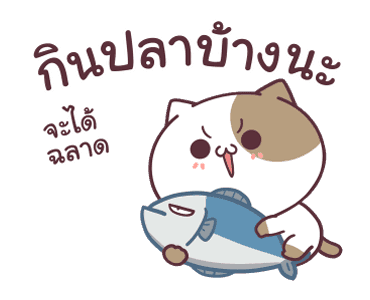 แมวเต้าหู้ ดุ๊กดิ๊ก 3 รูปที่ 22