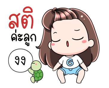 ลายที่ 3