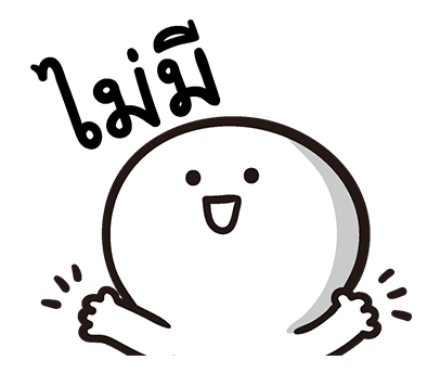 Bao Bao - ไม่บอกหรอก ป๊อปอัพ รูปที่ 11