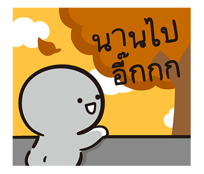Bao Bao - ไม่บอกหรอก ป๊อปอัพ รูปที่ 22