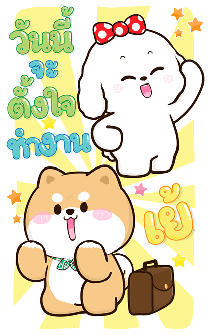 ชิบุง & บิงซู บิ๊กสติกเกอร์ รูปที่ 3