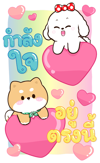 ชิบุง & บิงซู บิ๊กสติกเกอร์ รูปที่ 6