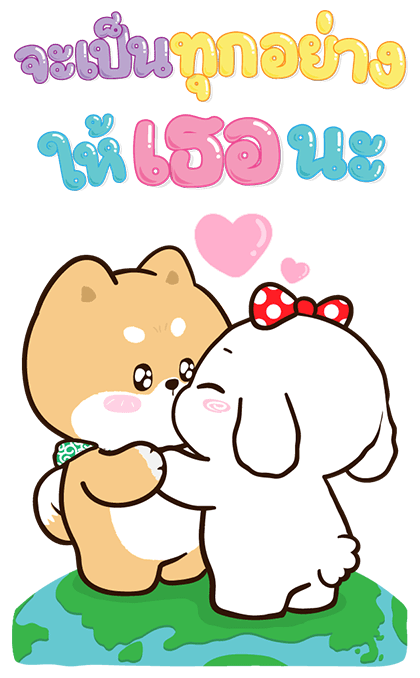 ชิบุง & บิงซู บิ๊กสติกเกอร์ รูปที่ 8