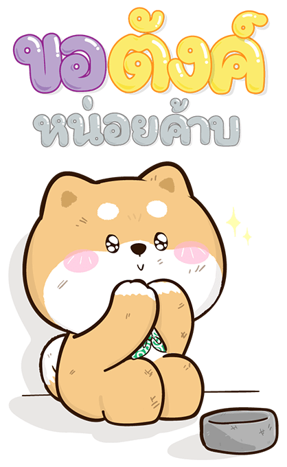 ชิบุง & บิงซู บิ๊กสติกเกอร์ รูปที่ 12