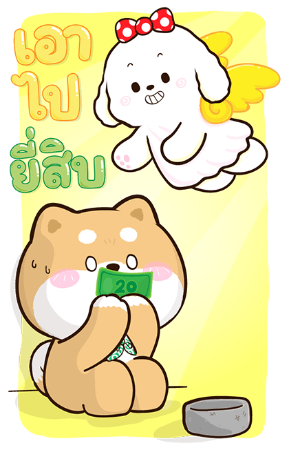 ชิบุง & บิงซู บิ๊กสติกเกอร์ รูปที่ 13