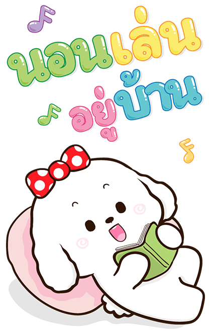 ชิบุง & บิงซู บิ๊กสติกเกอร์ รูปที่ 17