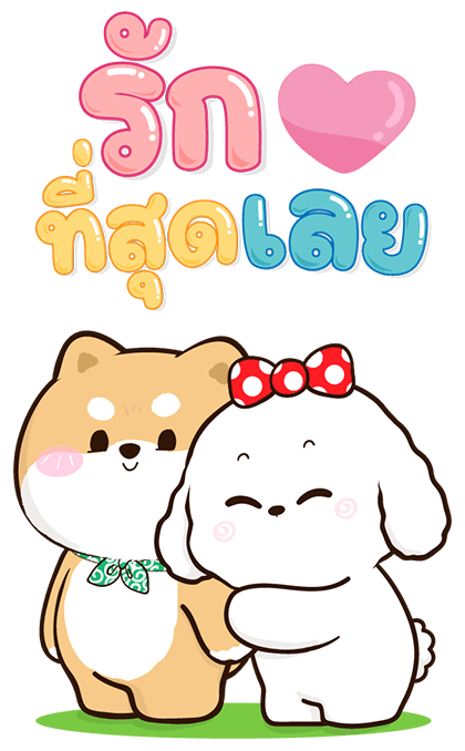 ชิบุง & บิงซู บิ๊กสติกเกอร์ รูปที่ 20