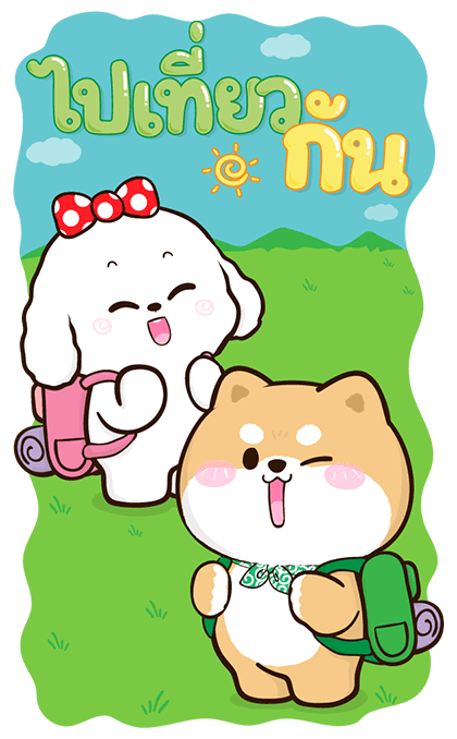 ชิบุง & บิงซู บิ๊กสติกเกอร์ รูปที่ 22