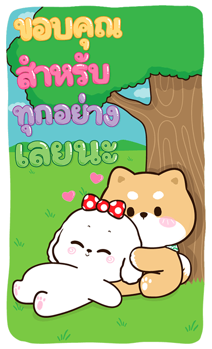 ชิบุง & บิงซู บิ๊กสติกเกอร์ รูปที่ 23