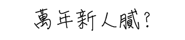 295764727