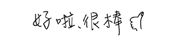 295764730