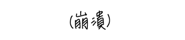 295764754