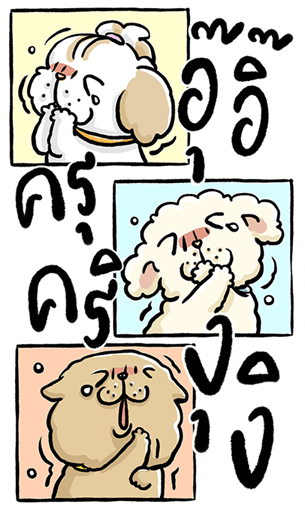 หมาจ๋า บิ๊กสติกเกอร์ 2563 รูปที่ 4