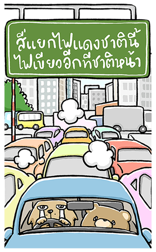 หมาจ๋า บิ๊กสติกเกอร์ 2563 รูปที่ 24