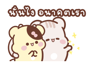 สวีทเฮ้าส์ ❤ คู่รักตัวป่วน รูปที่ 12