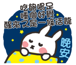 晚安!給你每天的晚安問候 | Yabe-LINE貼圖代購 | 台灣No.1，最便宜高效率的代購網