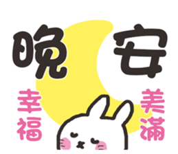 晚安!給你每天的晚安問候 | Yabe-LINE貼圖代購 | 台灣No.1，最便宜高效率的代購網