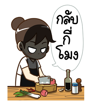 คุณเมีย POPUP! Vol.2 รูปที่ 3