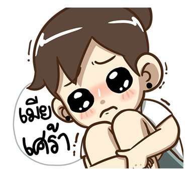 คุณเมีย POPUP! Vol.2 รูปที่ 5