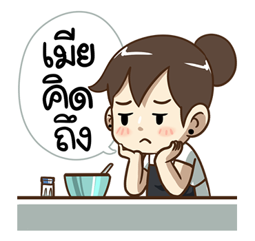 คุณเมีย POPUP! Vol.2 รูปที่ 7