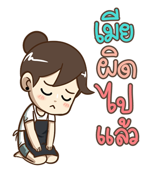คุณเมีย POPUP! Vol.2 รูปที่ 8