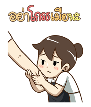คุณเมีย POPUP! Vol.2 รูปที่ 9