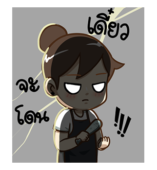 คุณเมีย POPUP! Vol.2 รูปที่ 19