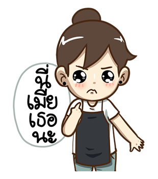 คุณเมีย POPUP! Vol.2 รูปที่ 22