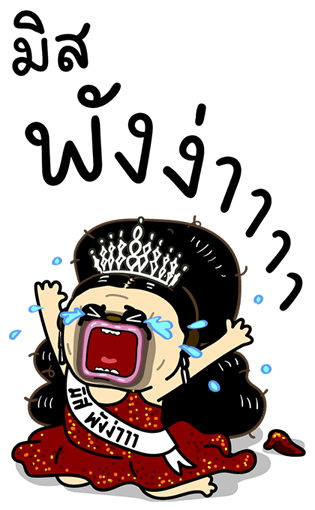 เหมา ว๊อตตะ ปั๊ก บิ๊ก สติกเกอร์ รูปที่ 5