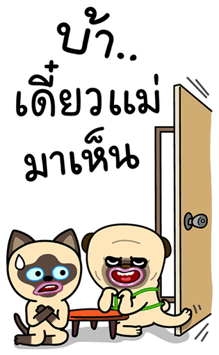 เหมา ว๊อตตะ ปั๊ก บิ๊ก สติกเกอร์ รูปที่ 8