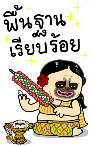 เหมา ว๊อตตะ ปั๊ก บิ๊ก สติกเกอร์ รูปที่ 11