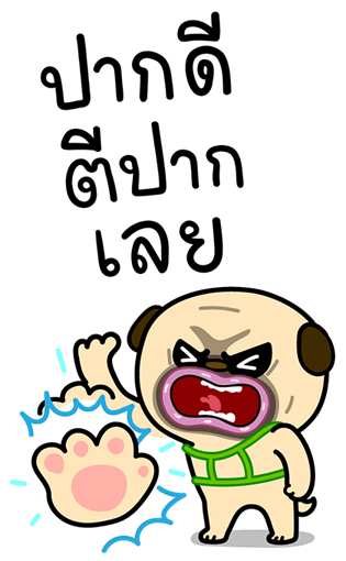 เหมา ว๊อตตะ ปั๊ก บิ๊ก สติกเกอร์ รูปที่ 18