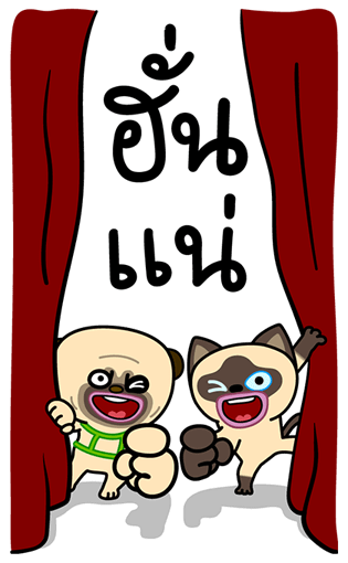 เหมา ว๊อตตะ ปั๊ก บิ๊ก สติกเกอร์ รูปที่ 22