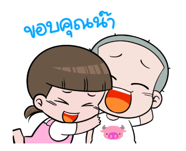 นมเย็น หัวเกรียน อินเลิฟ รูปที่ 6