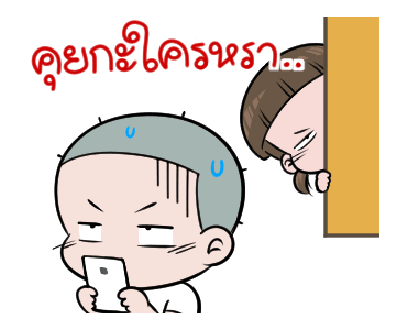 นมเย็น หัวเกรียน อินเลิฟ รูปที่ 19