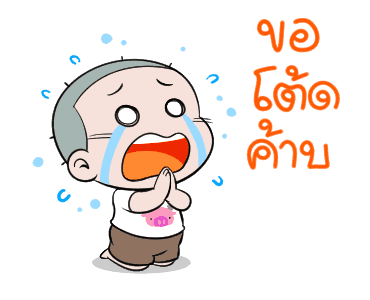 นมเย็น หัวเกรียน อินเลิฟ รูปที่ 21