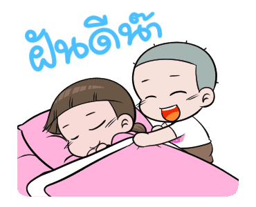 นมเย็น หัวเกรียน อินเลิฟ รูปที่ 24